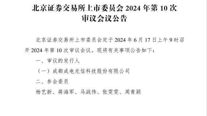 罗体：博努奇转会罗马告吹，罗马老板不想为他支付200万欧薪水